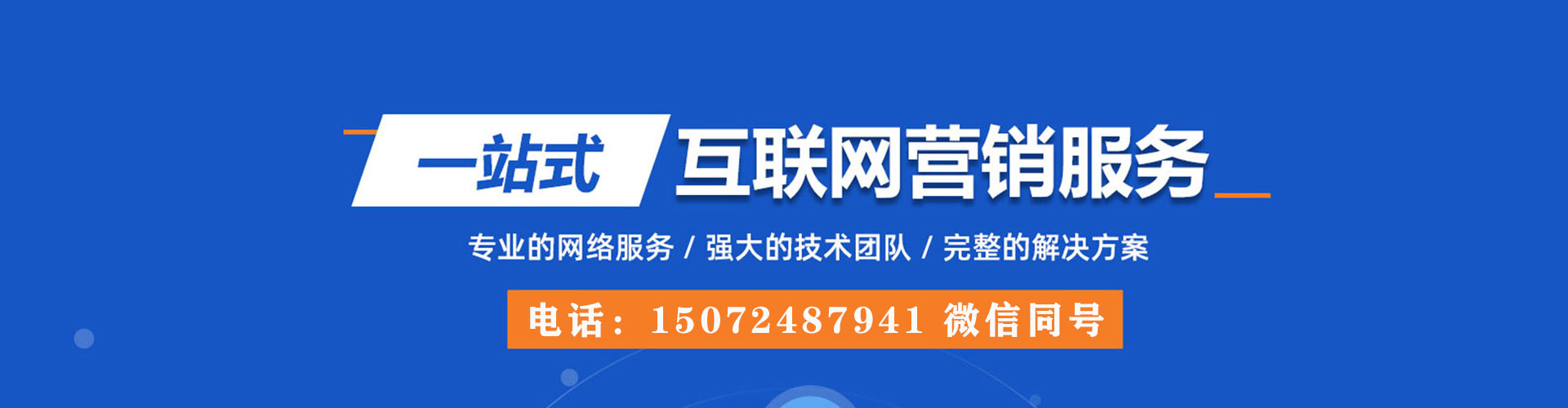 铁力百度竞价托管